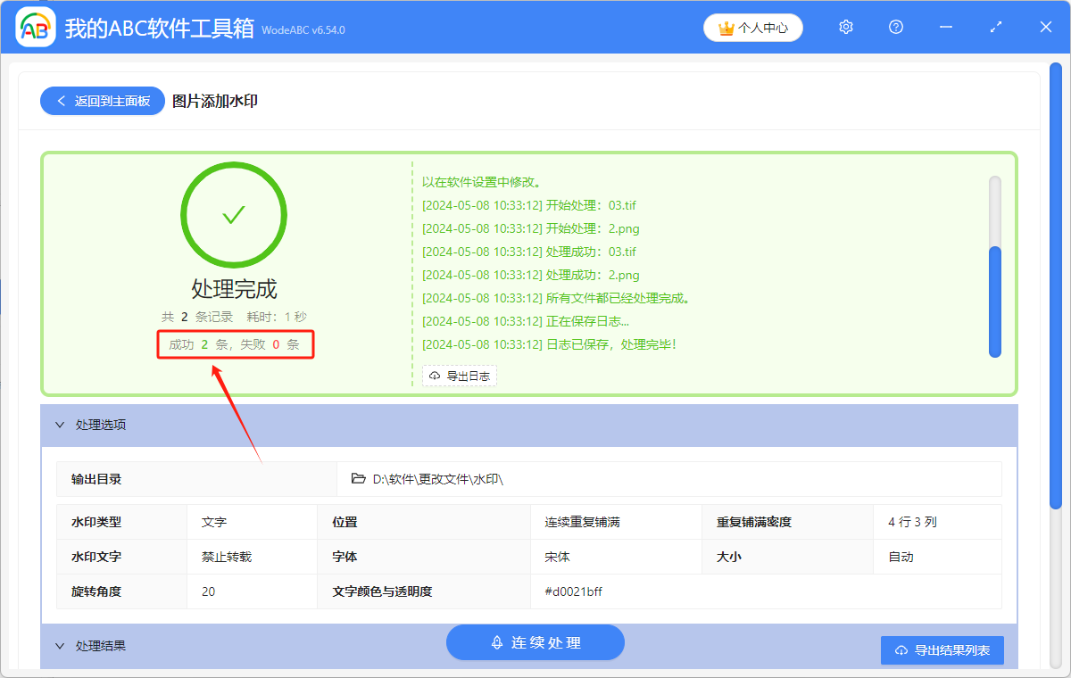 image-圖片水印添加,給圖片添加水印,圖片加水印