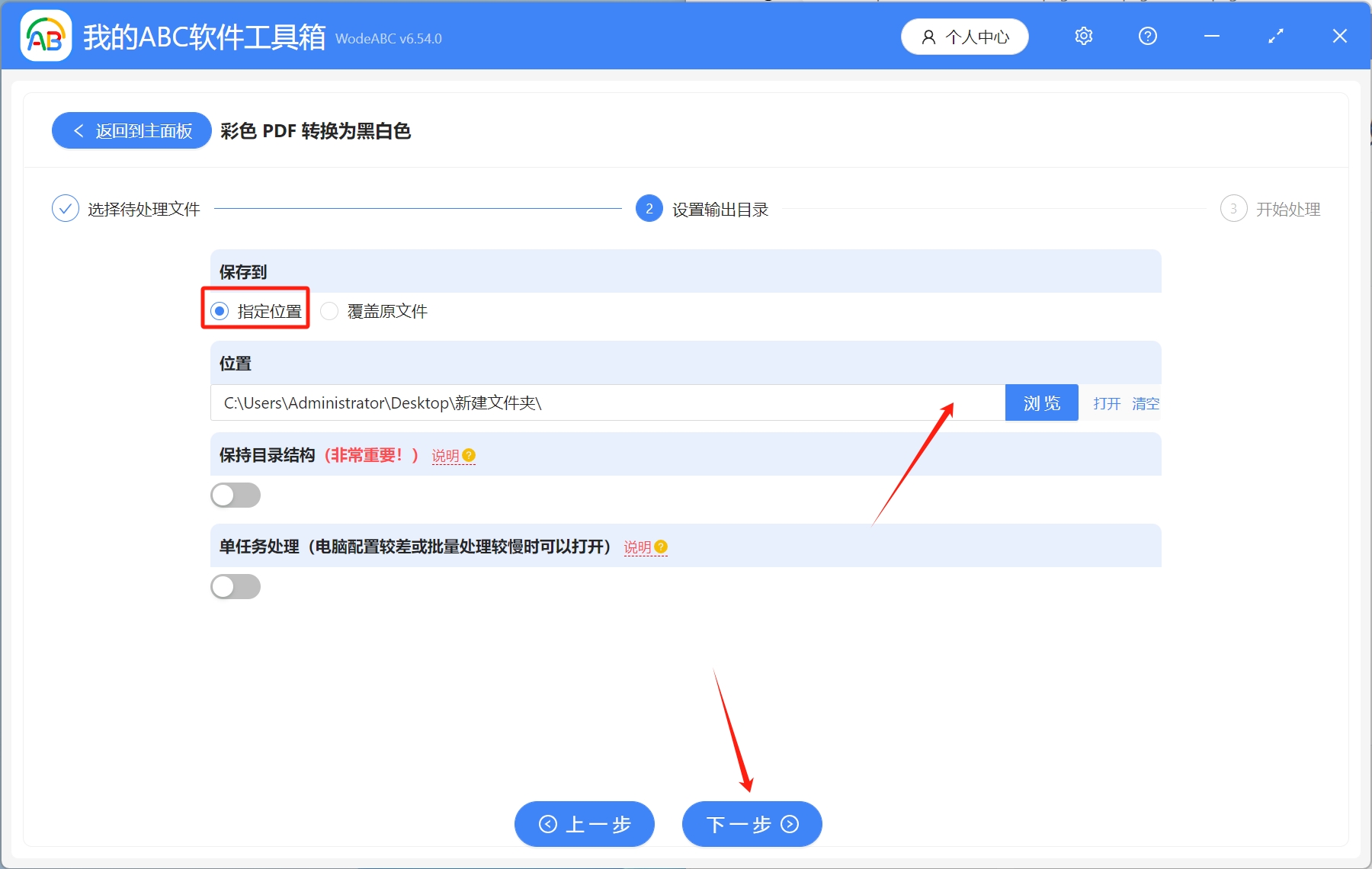 image-大量的彩色PDF文件如何批量转换成黑白色