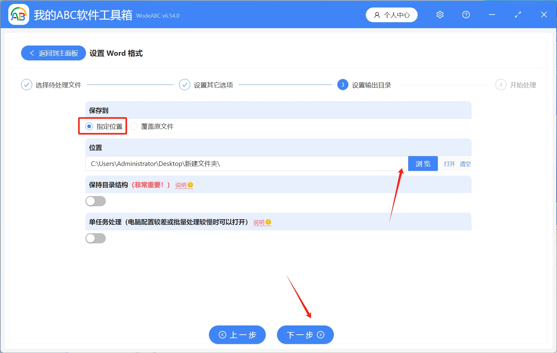 image-Word批量調整格式,word設置格式,word怎麼設置格式