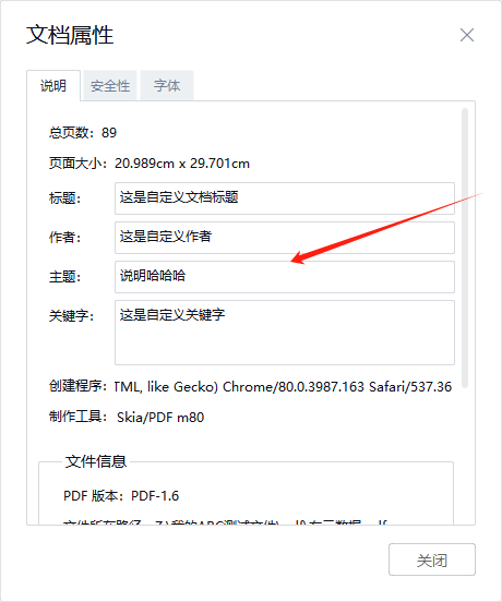 image-pdf怎么删除作者信息,pdf文件属性,怎么删除pdf文件属性中的作者