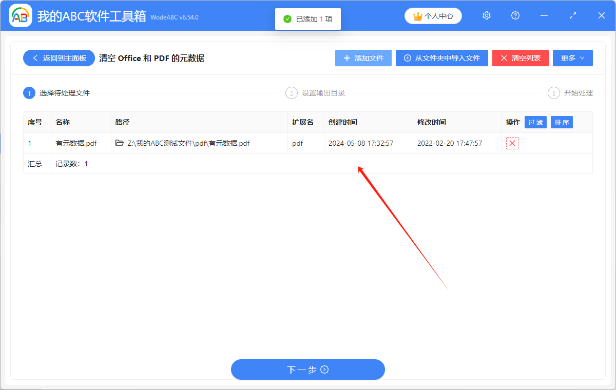 image-pdf怎么删除作者信息,pdf文件属性,怎么删除pdf文件属性中的作者