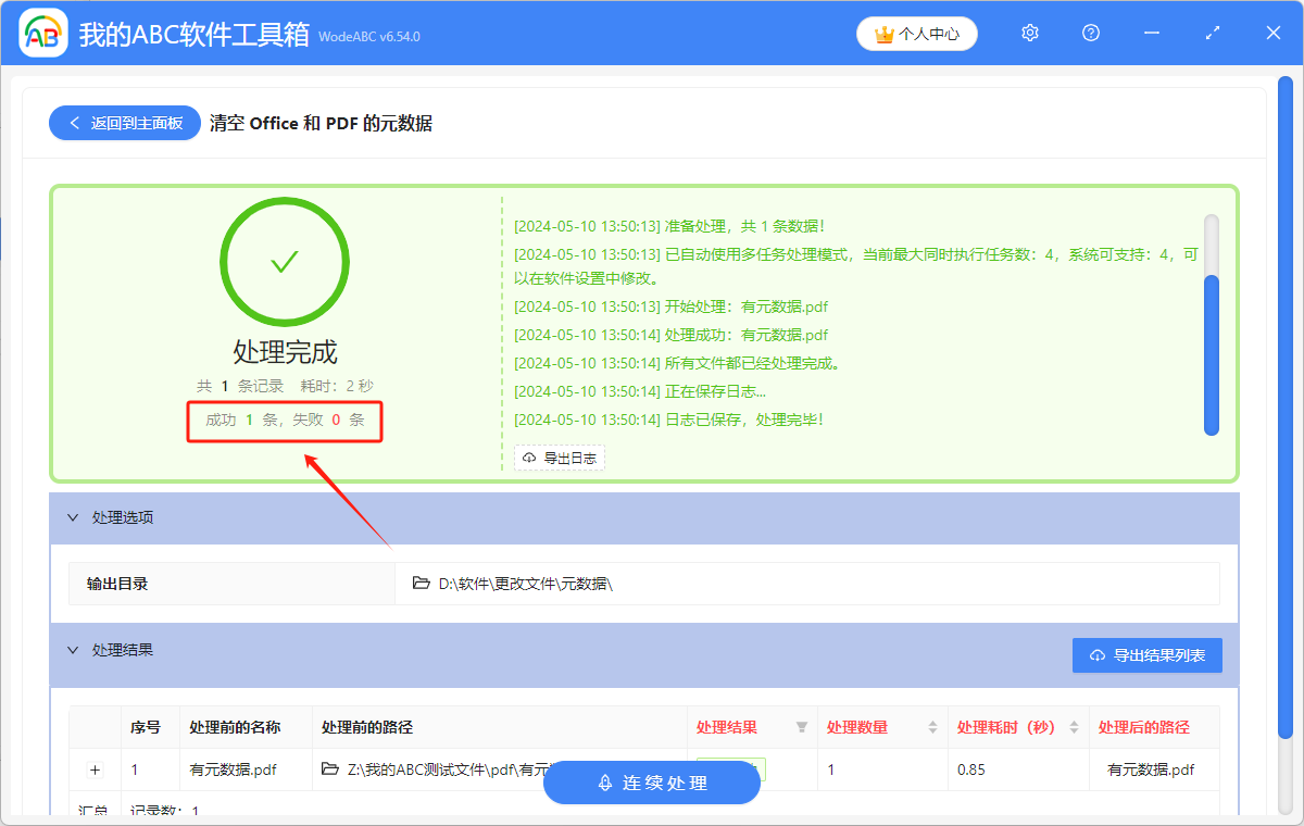 image-pdf怎么删除作者信息,pdf文件属性,怎么删除pdf文件属性中的作者