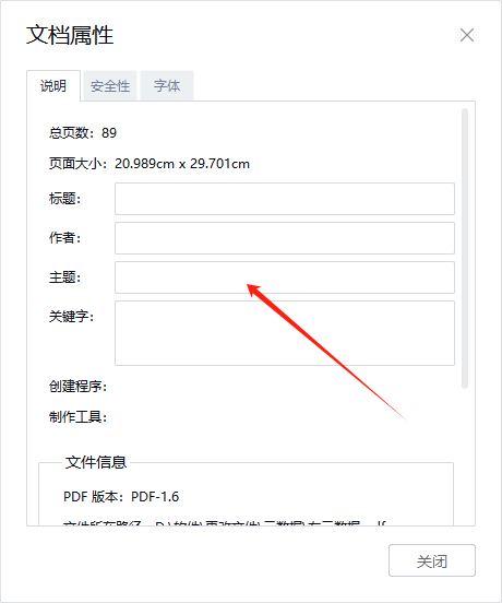 image-pdf怎么删除作者信息,pdf文件属性,怎么删除pdf文件属性中的作者