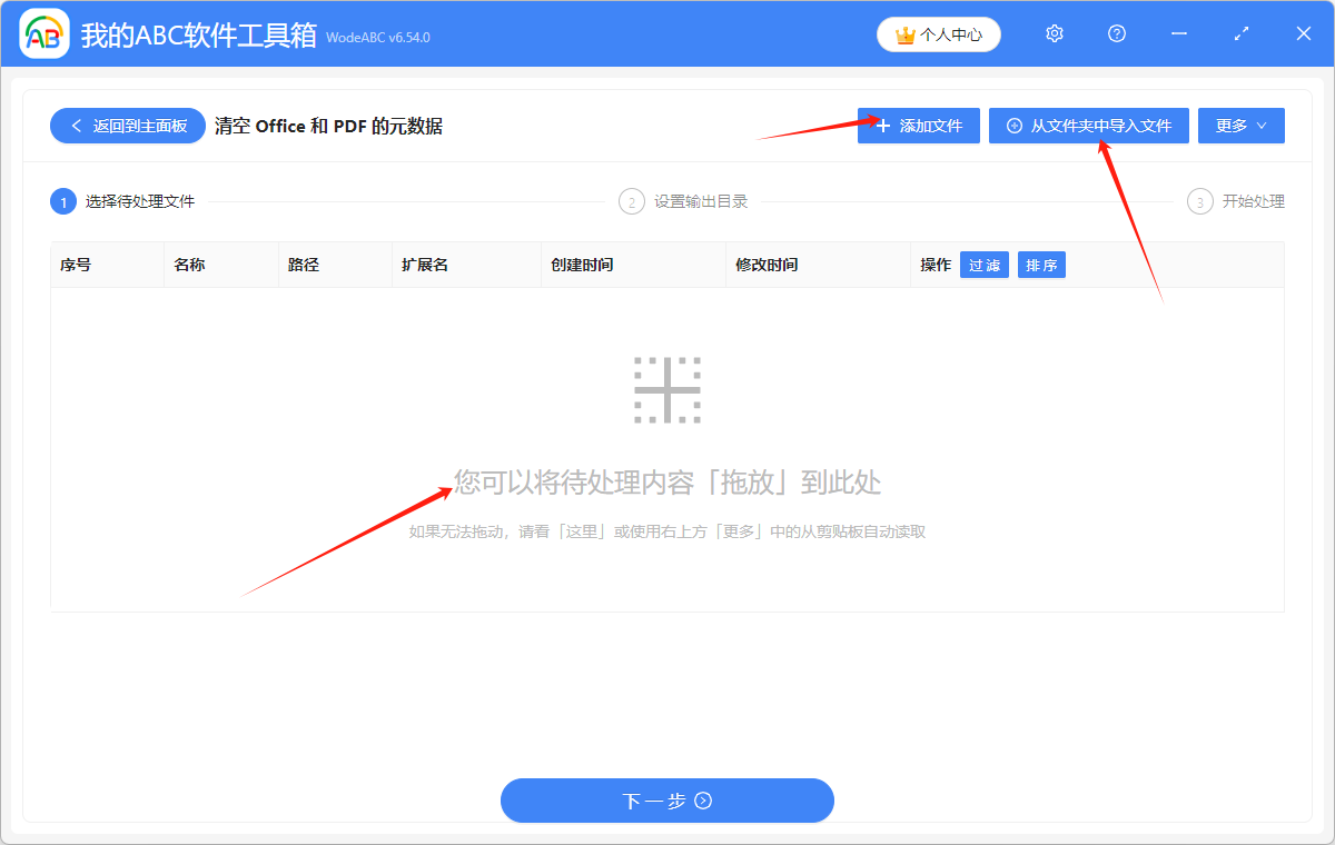 image-Word作者怎麼刪除,刪除文件屬性中的信息,修改文件屬性