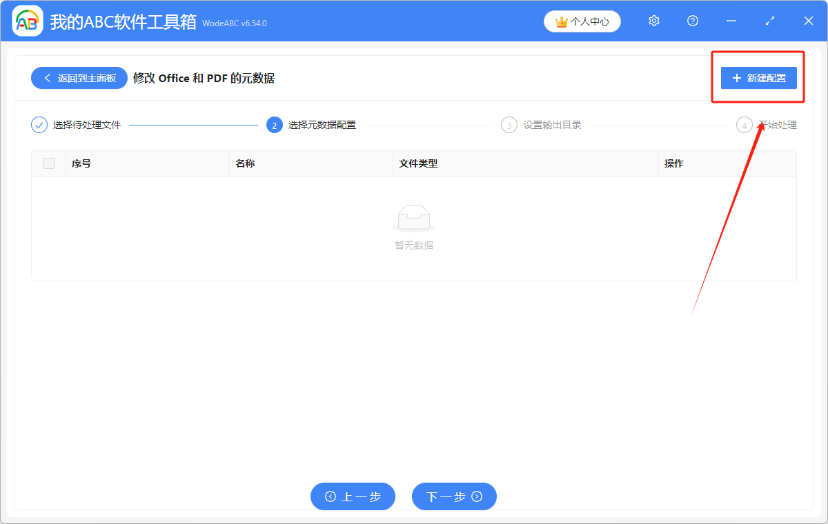 image-元數據,元數據修改,批量修改元數據