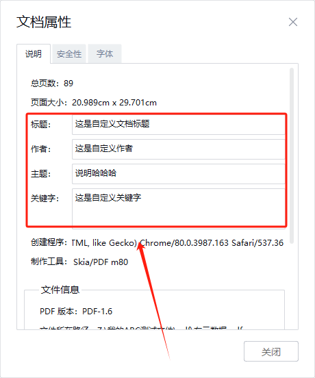 image-元數據,元數據修改,批量修改元數據