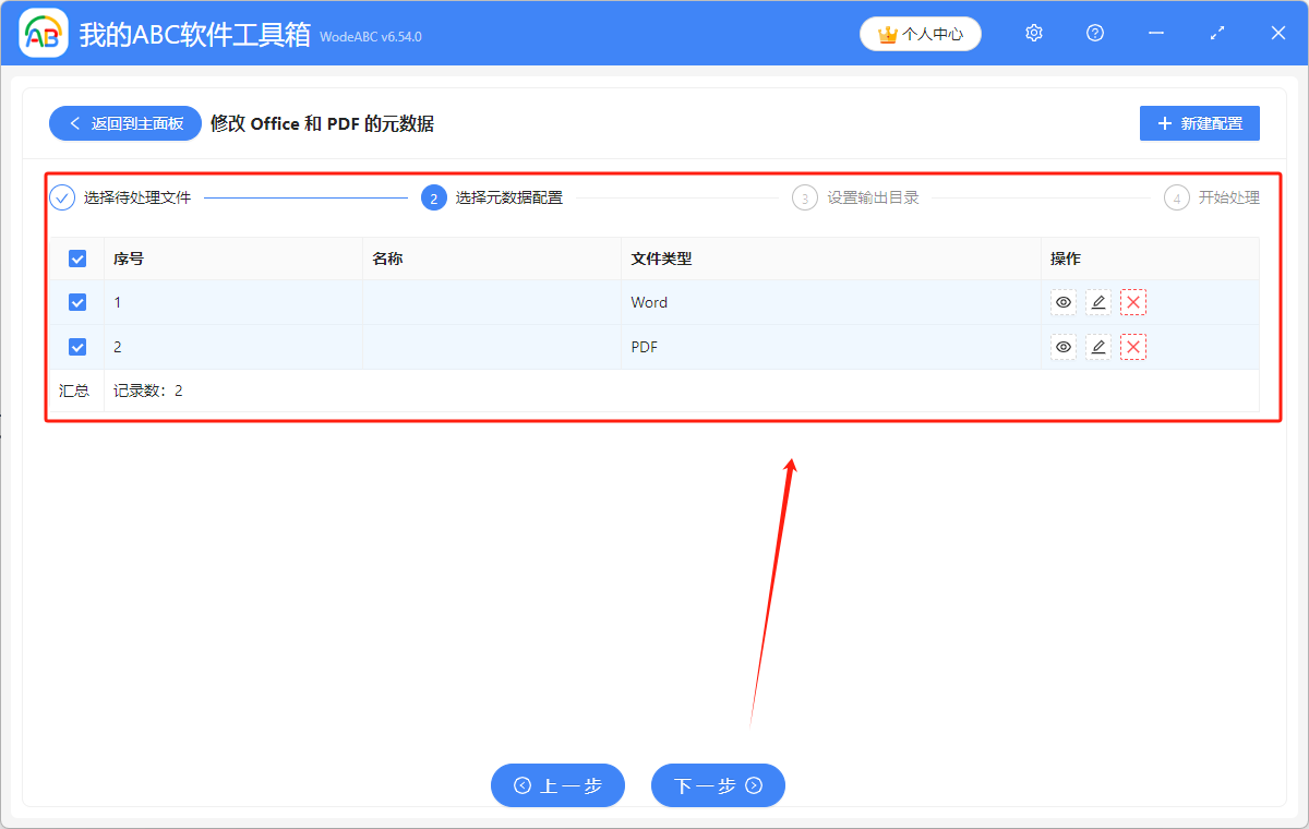 image-元數據,元數據修改,批量修改元數據