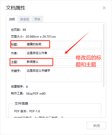 image-元數據,元數據修改,批量修改元數據