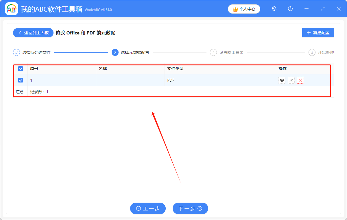 image-PDF文件,PDF元數據,PDF元數據怎麼修改