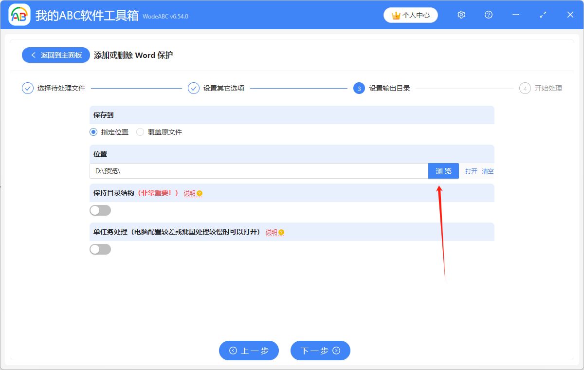 image-怎麼給word加密碼,文檔限制編輯,word限制編輯密碼