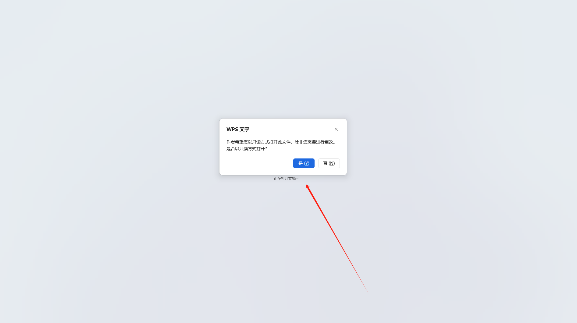 image-怎麼給word加密碼,文檔限制編輯,word限制編輯密碼