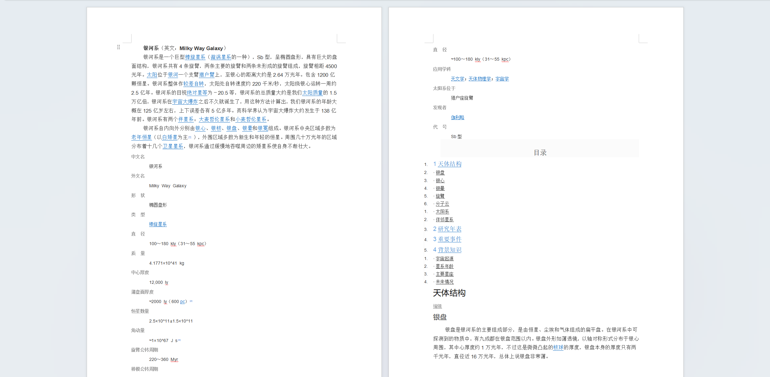 image-Word文檔密碼,word文檔刪除密碼,word取消文檔保護