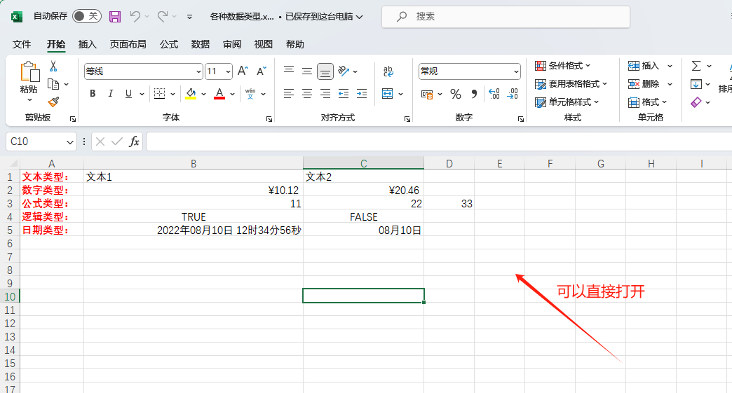 image-excel设置密码,excel文件加密,如何给表格加密码