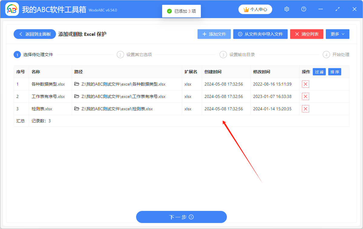 image-excel设置密码,excel文件加密,如何给表格加密码
