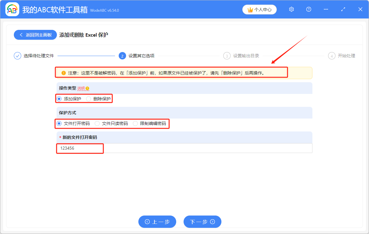 image-excel设置密码,excel文件加密,如何给表格加密码