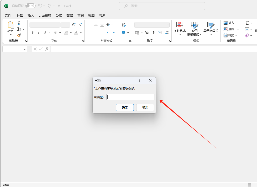 image-如何取消表格受保護,解除表格文件保護,如何解除表格中的保護