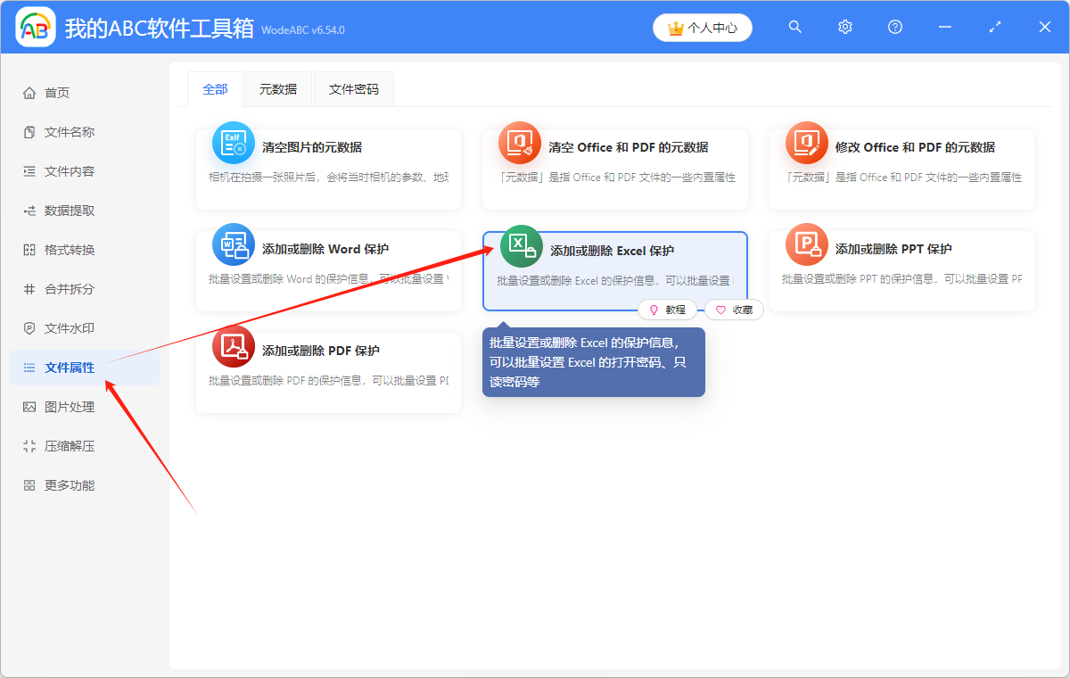 image-如何取消表格受保護,解除表格文件保護,如何解除表格中的保護