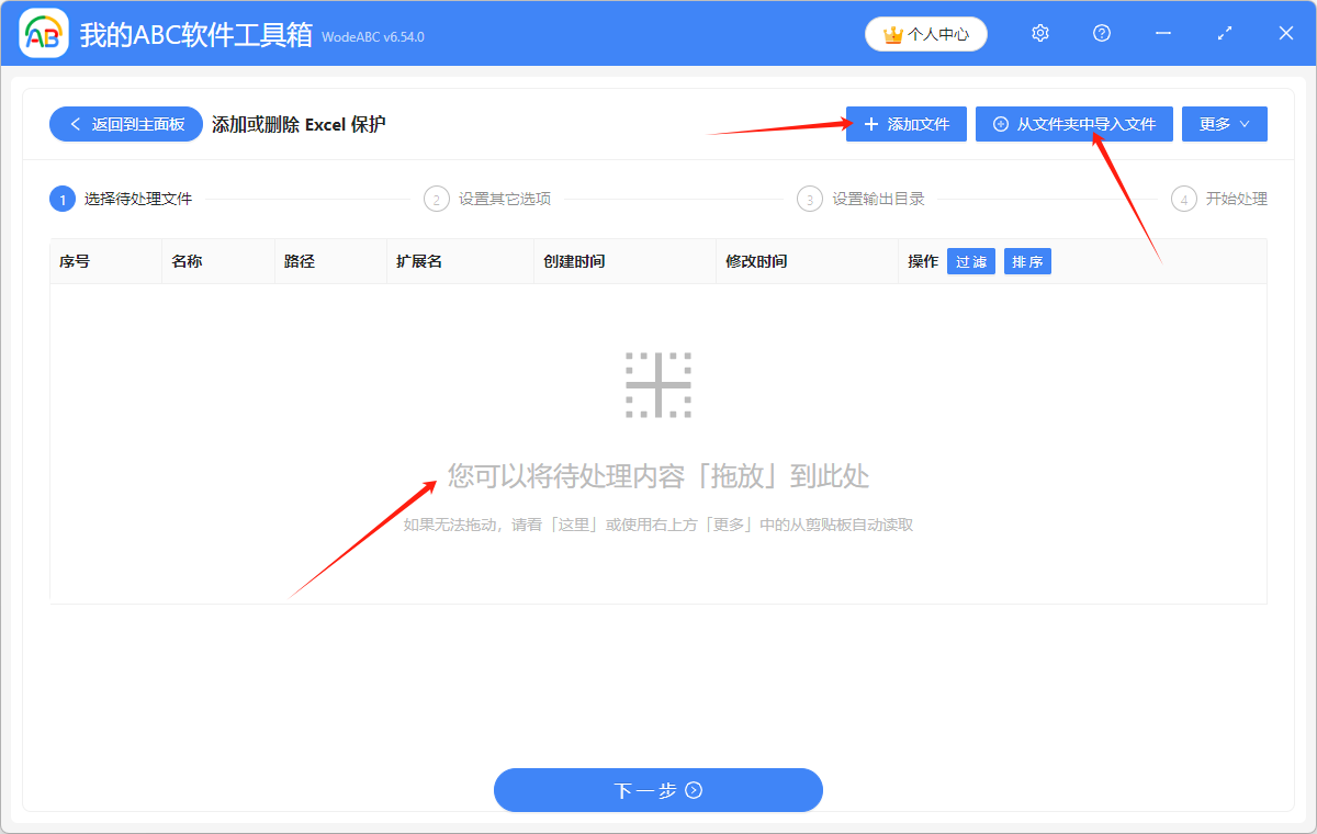 image-如何取消表格受保護,解除表格文件保護,如何解除表格中的保護