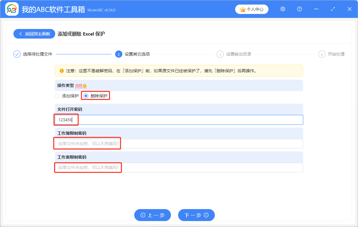 image-如何取消表格受保護,解除表格文件保護,如何解除表格中的保護