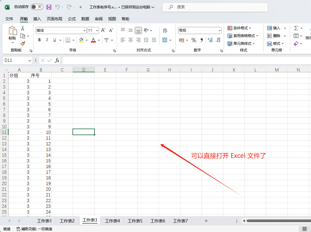 image-如何取消表格受保護,解除表格文件保護,如何解除表格中的保護