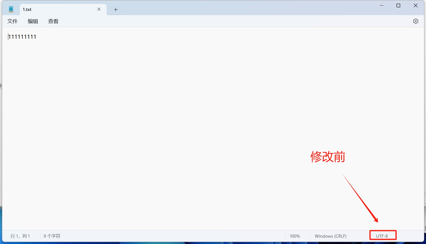 image-txt文件编码,txt编码工具,如何改变txt的编码