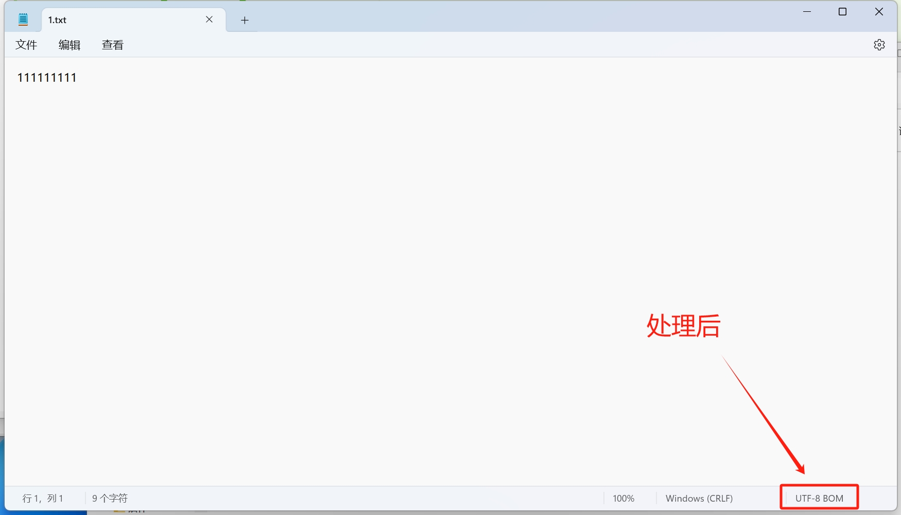 image-txt文件编码,txt编码工具,如何改变txt的编码
