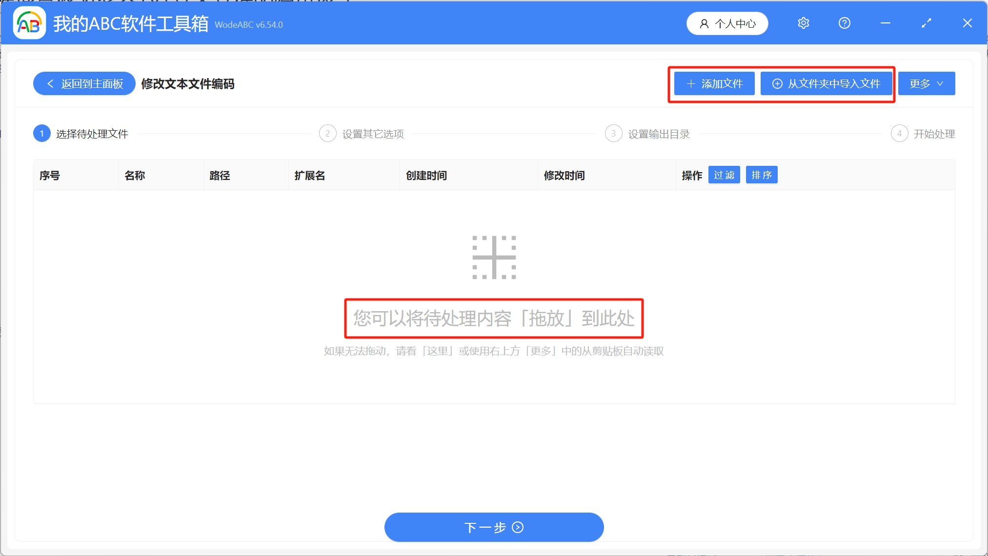 image-txt文件编码,txt编码工具,如何改变txt的编码