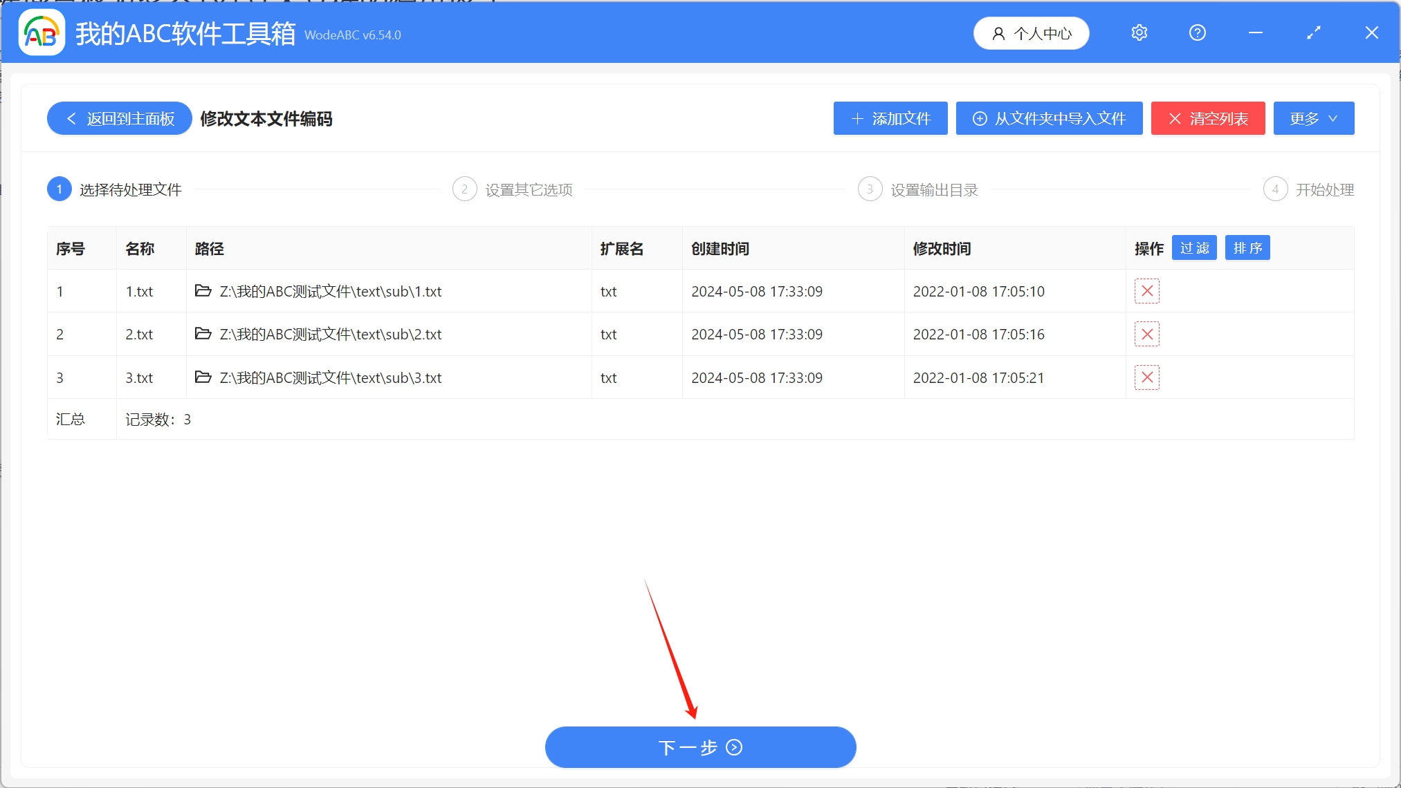 image-txt文件编码,txt编码工具,如何改变txt的编码