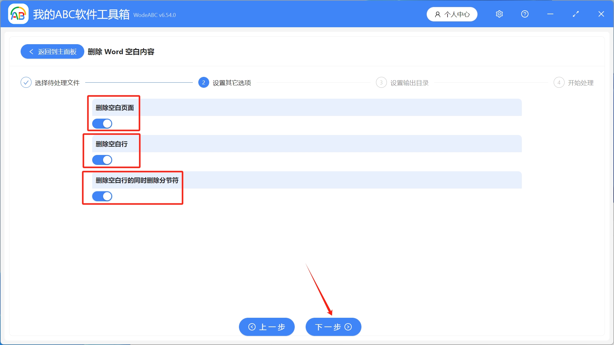 image-Word文檔怎麼批量刪除空白頁,word刪除空白頁,刪除word空白文檔