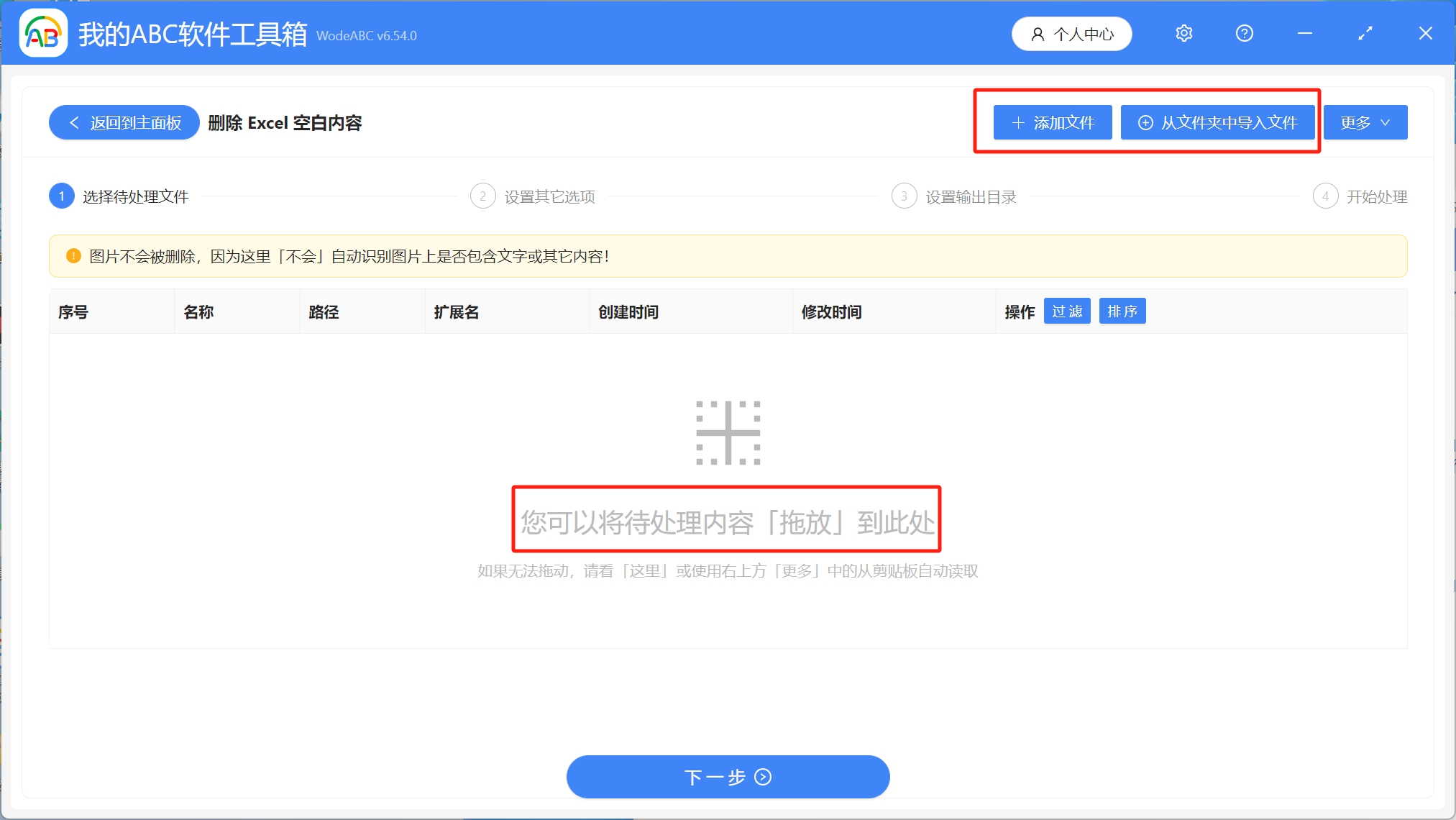 image-Excel批量刪除空行,批量刪除表格中的空格,表格怎麼刪除空白行