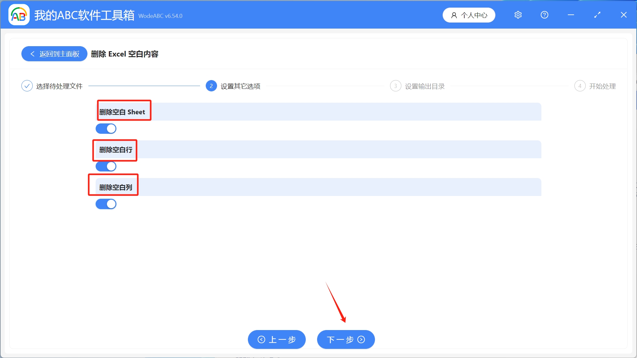 image-Excel批量刪除空行,批量刪除表格中的空格,表格怎麼刪除空白行