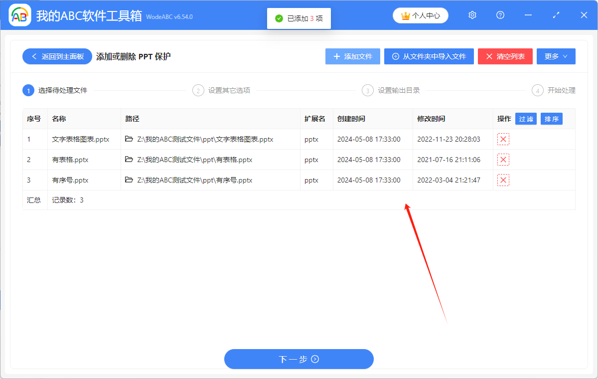 image-Ppt怎麼設置密碼,怎麼給ppt加密,ppt如何設置密碼保護