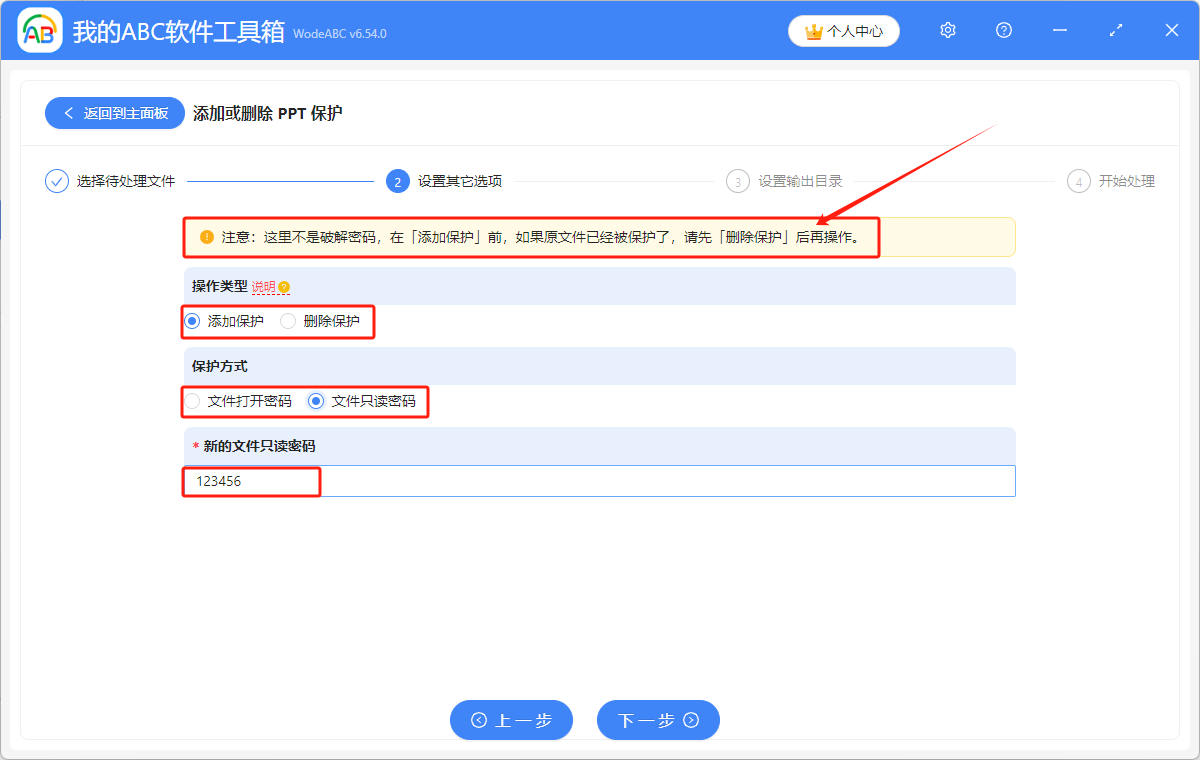 image-Ppt怎麼設置密碼,怎麼給ppt加密,ppt如何設置密碼保護