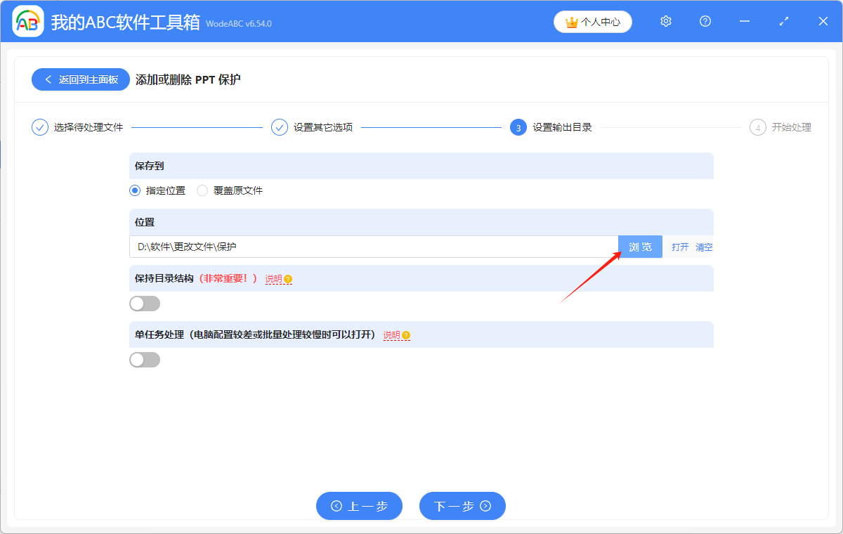 image-Ppt怎麼設置密碼,怎麼給ppt加密,ppt如何設置密碼保護
