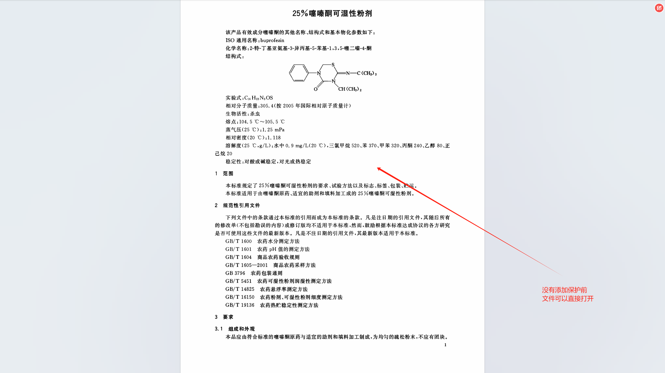 image-Pdf怎麼加密碼,如何給pdf添加密碼,pdf添加只讀密碼