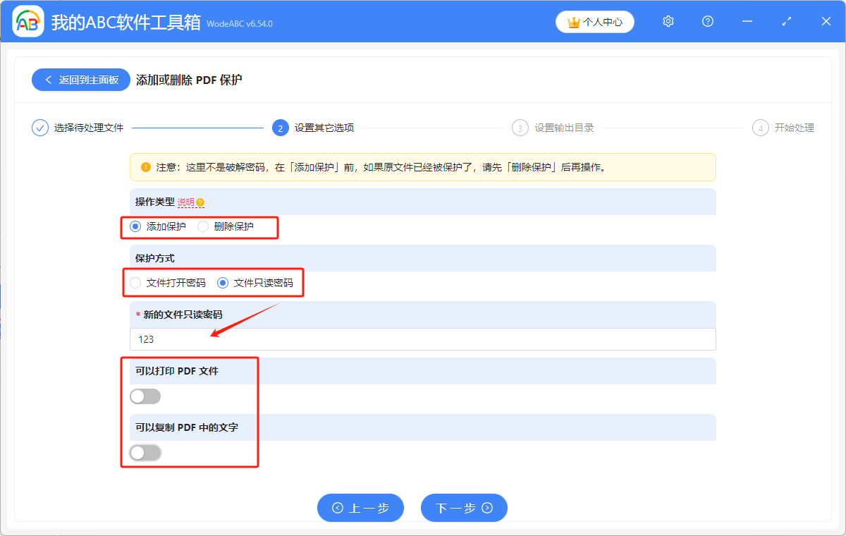image-Pdf怎麼加密碼,如何給pdf添加密碼,pdf添加只讀密碼