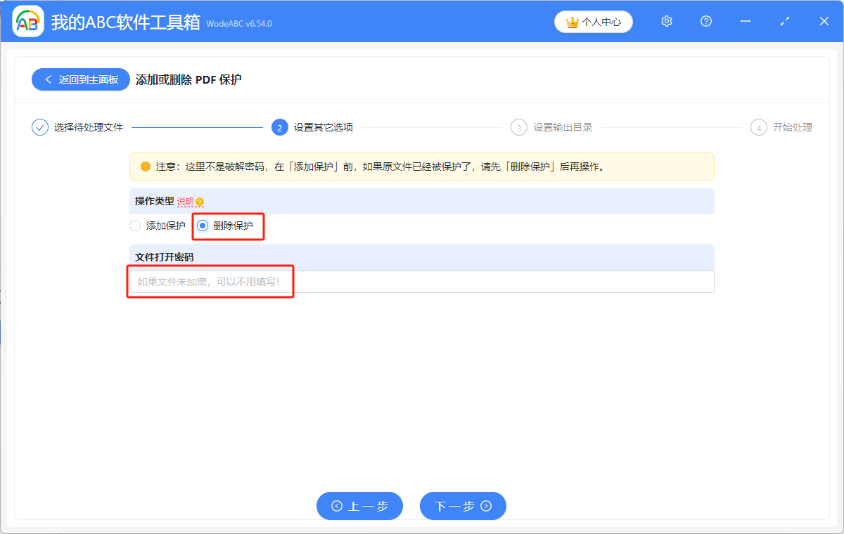image-Pdf怎麼加密碼,如何給pdf添加密碼,pdf添加只讀密碼