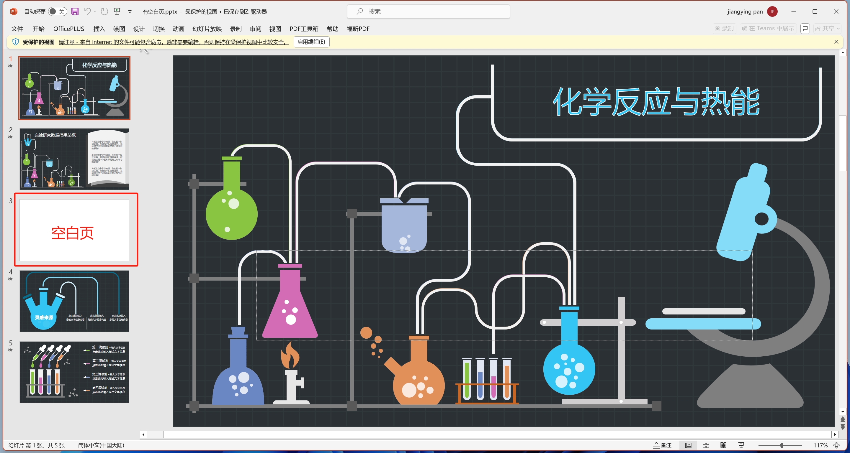 image-怎麼刪除ppt空白頁,如何批量刪除ppt頁,ppt批量刪除頁面