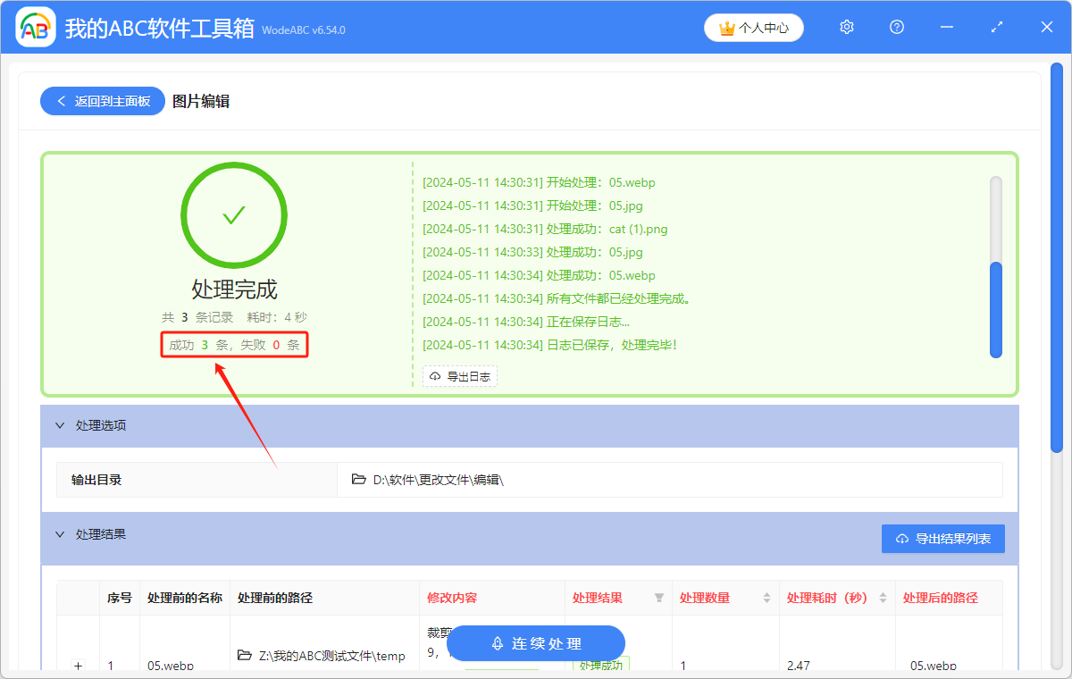 image-編輯多張圖片,批量編輯圖片,圖片編輯