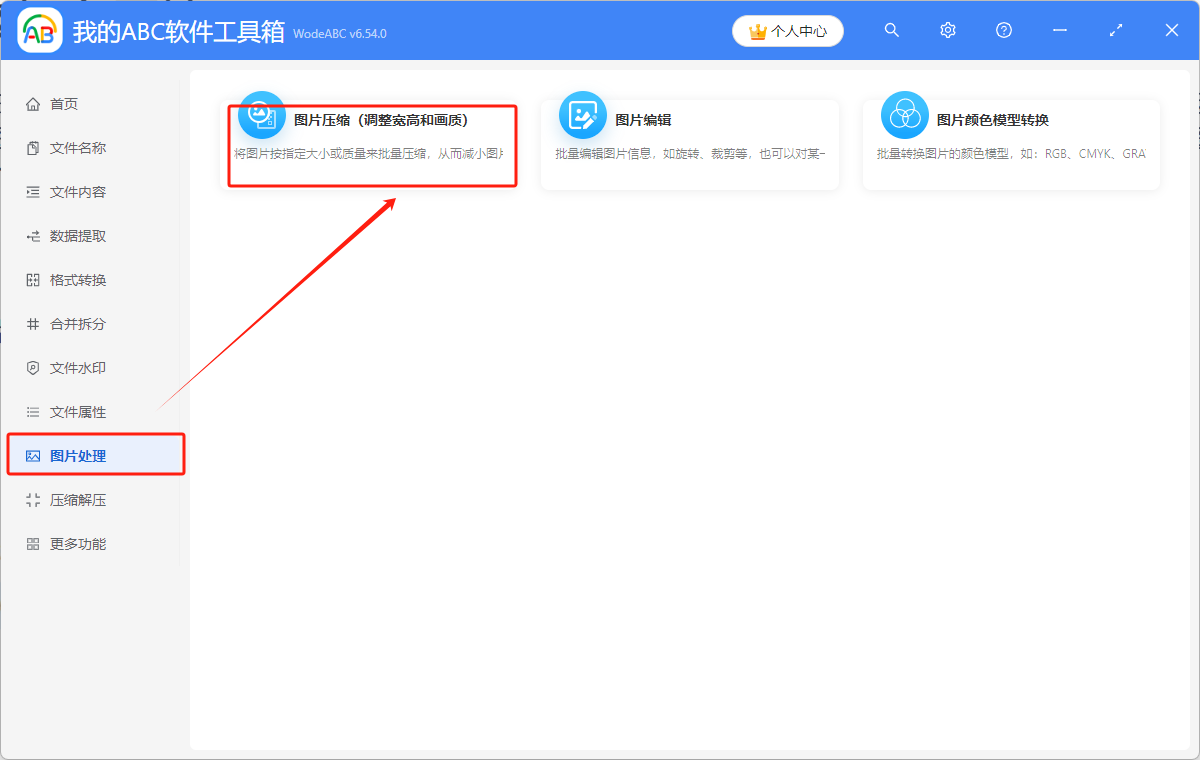 image-圖片壓縮,圖片如何壓縮大小,照片壓縮