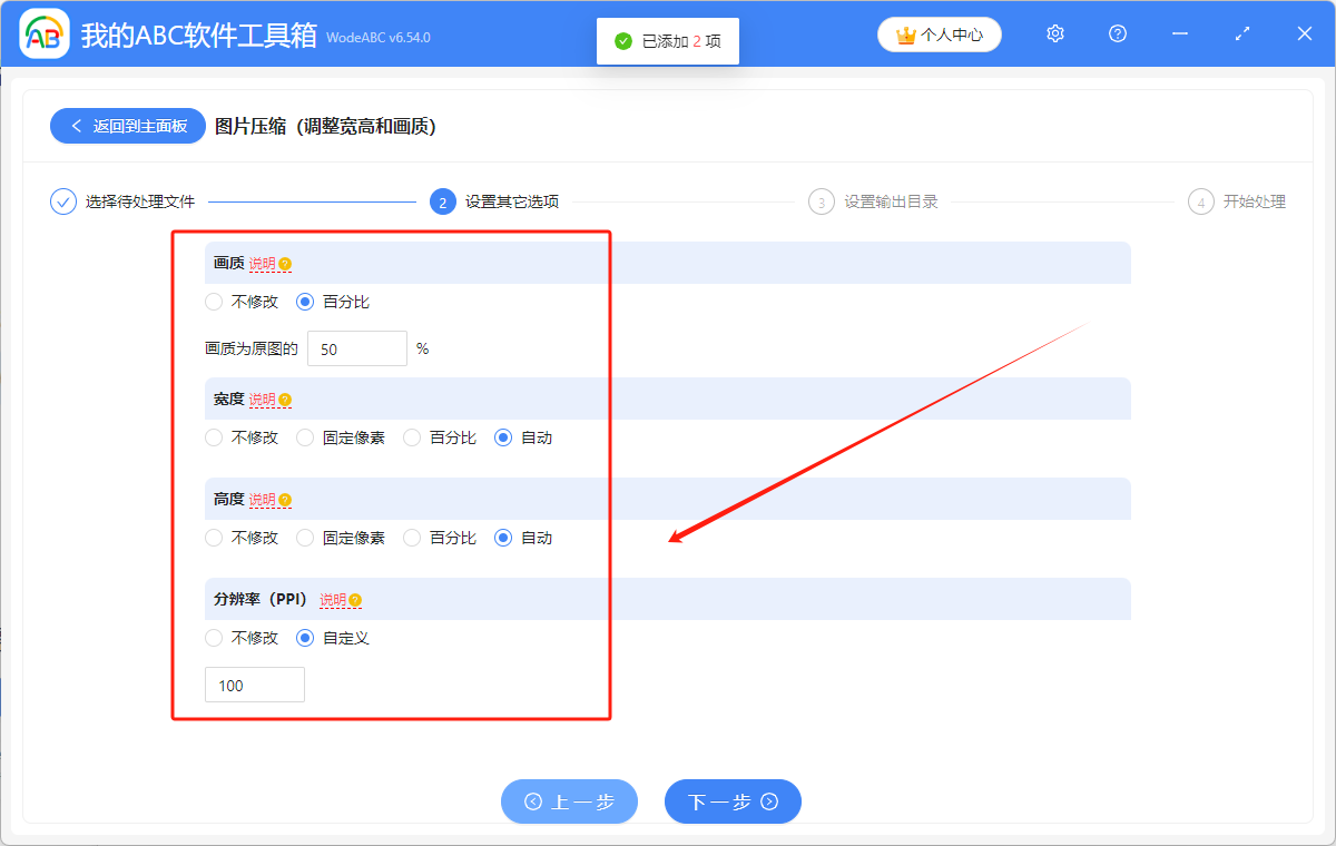 image-圖片壓縮,圖片如何壓縮大小,照片壓縮