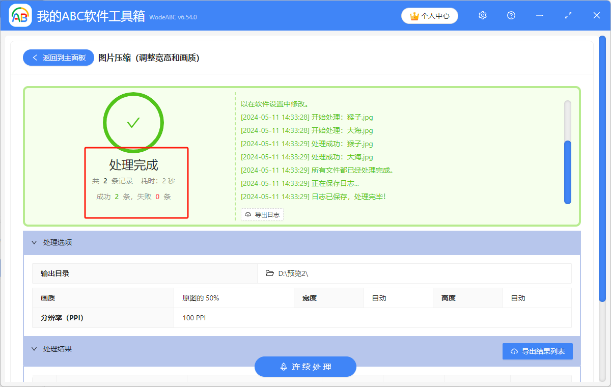 image-圖片壓縮,圖片如何壓縮大小,照片壓縮