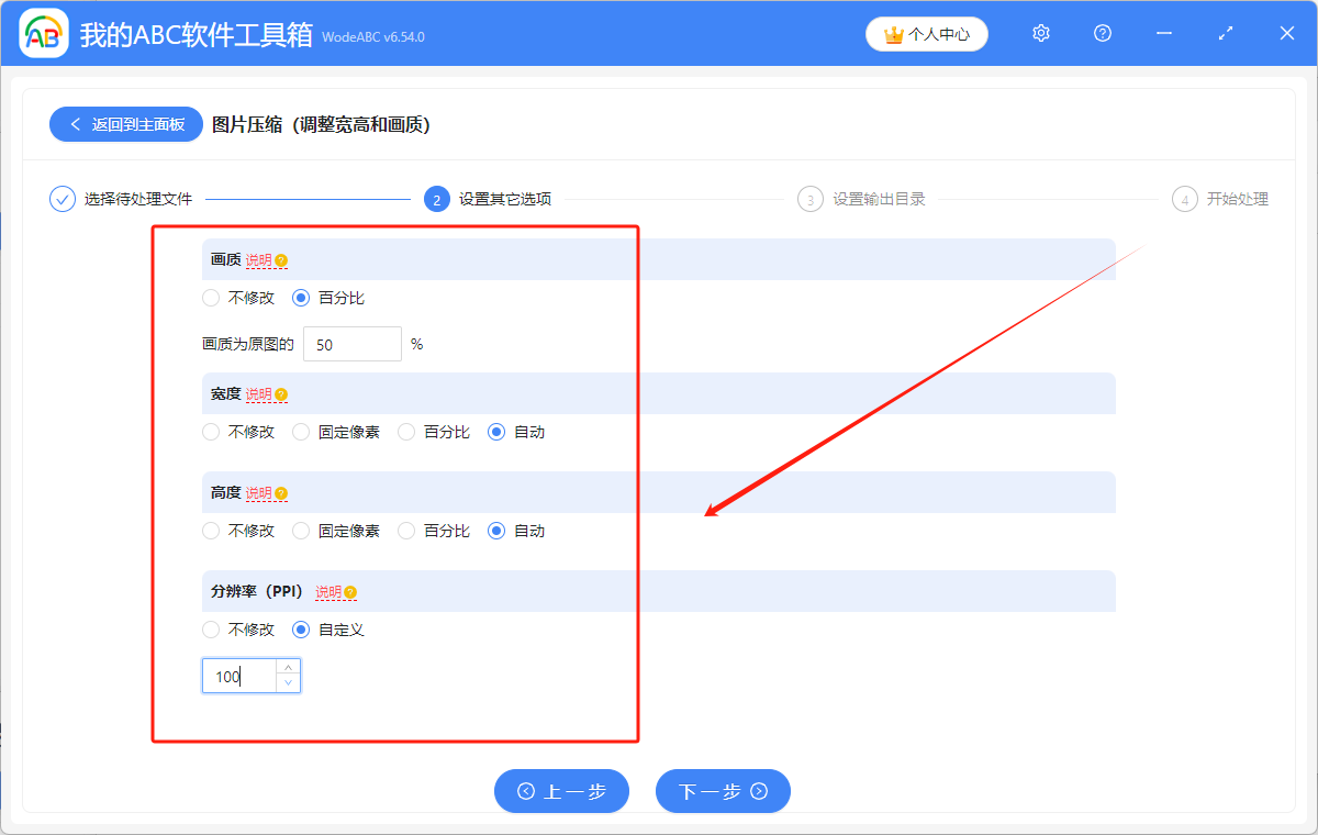 image-圖片清晰度,圖片修改大小,圖片壓縮