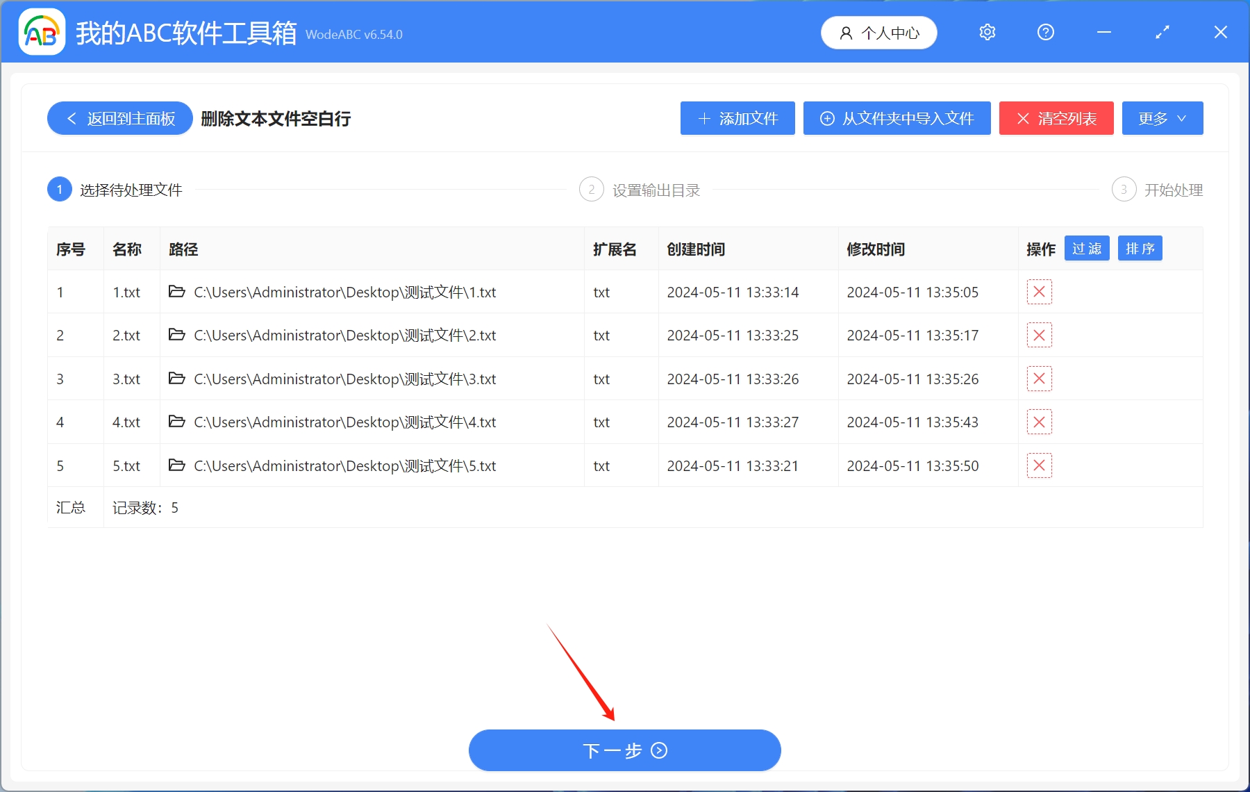 image-如何快速删除大量空白行,文本怎么删除空白行,删除文档里的空白行