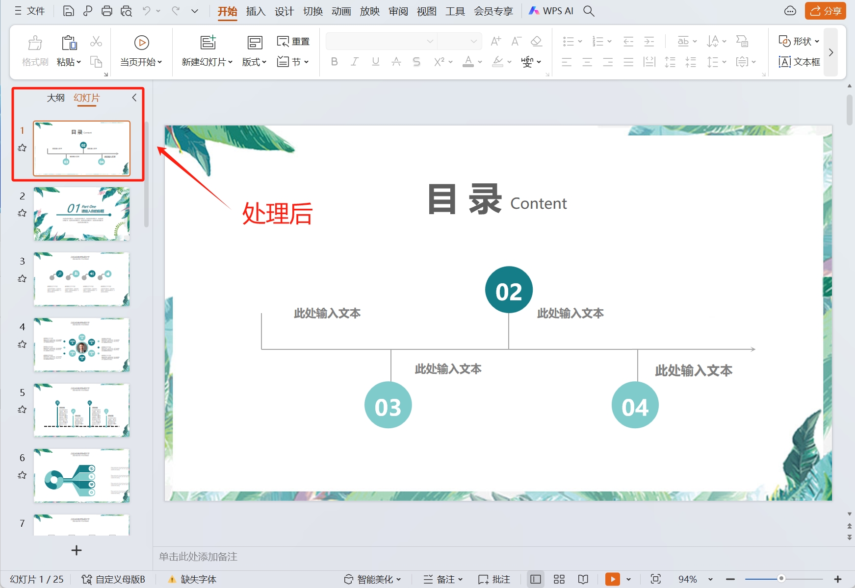 image-批量刪除pdf指定頁面,pdf刪除多頁,ppt批量刪除頁面