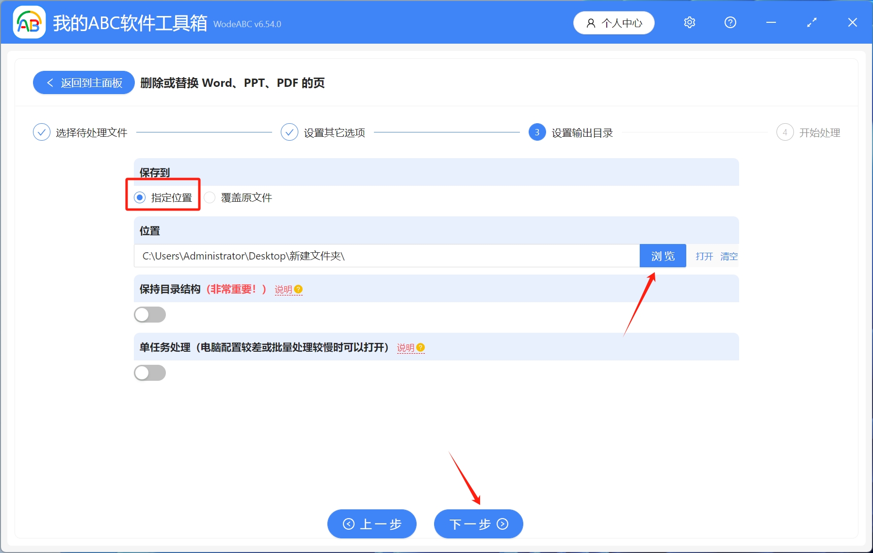 image-批量刪除pdf指定頁面,pdf刪除多頁,ppt批量刪除頁面