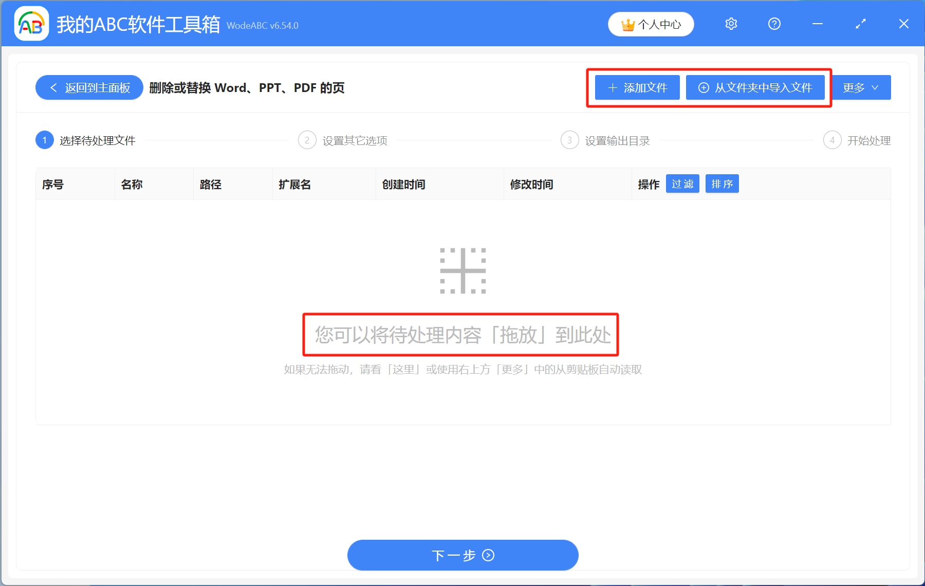 image-Pdf怎麼替換某一頁,ppt替換頁面,ppt怎麼批量替換頁面