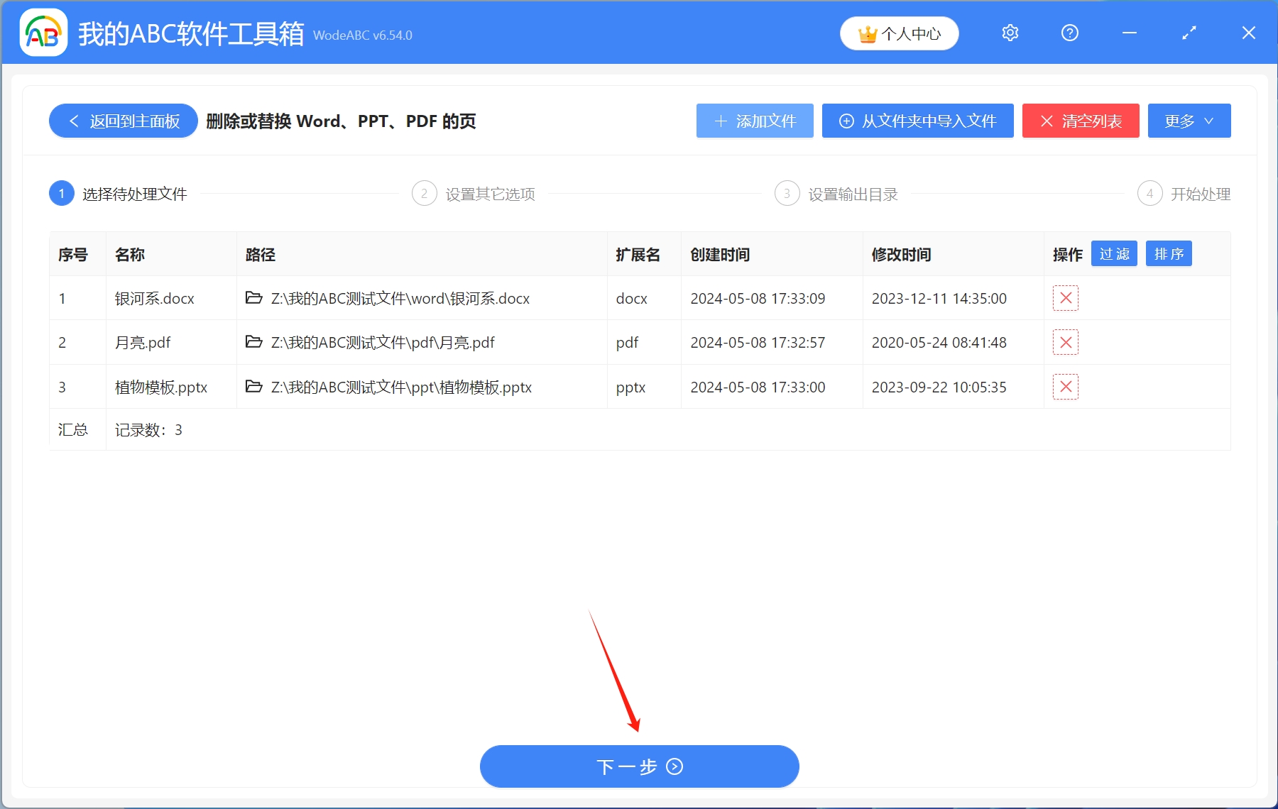 image-Pdf怎麼替換某一頁,ppt替換頁面,ppt怎麼批量替換頁面