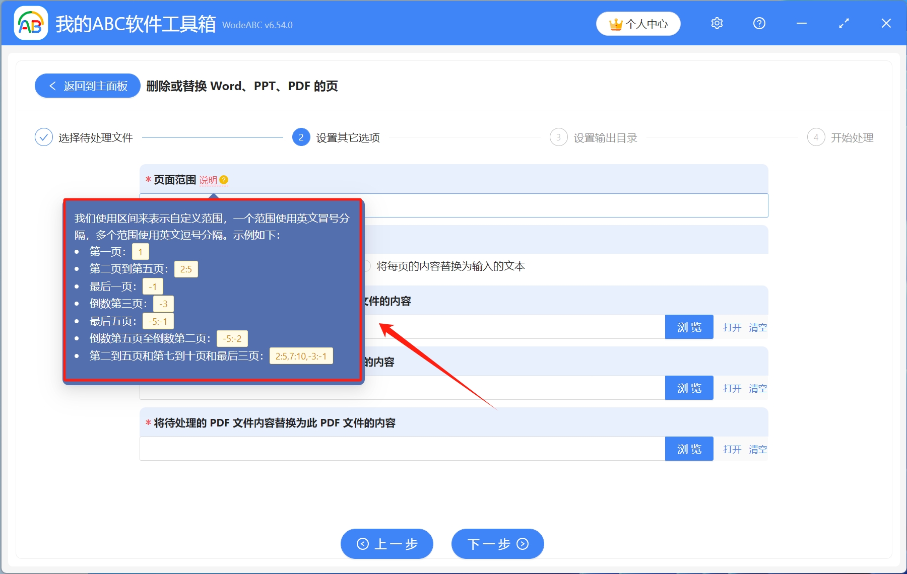 image-Pdf怎麼替換某一頁,ppt替換頁面,ppt怎麼批量替換頁面