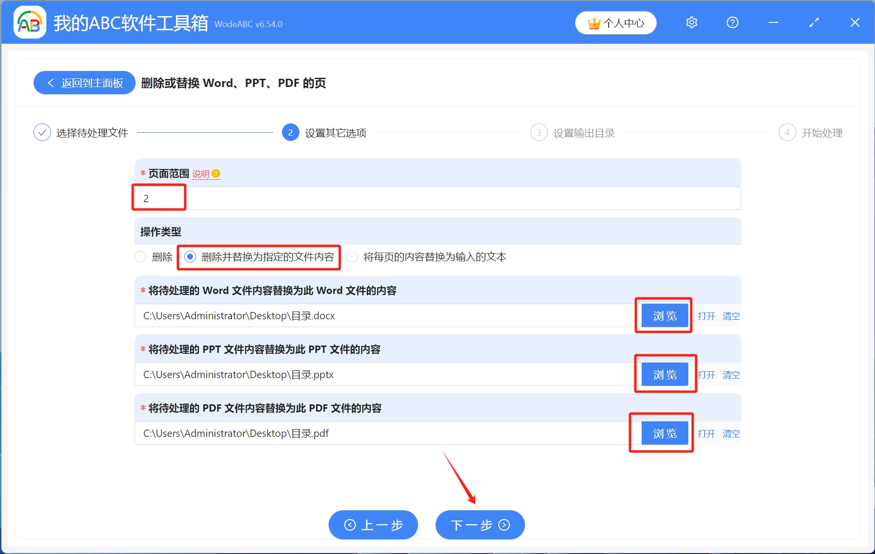 image-Pdf怎麼替換某一頁,ppt替換頁面,ppt怎麼批量替換頁面